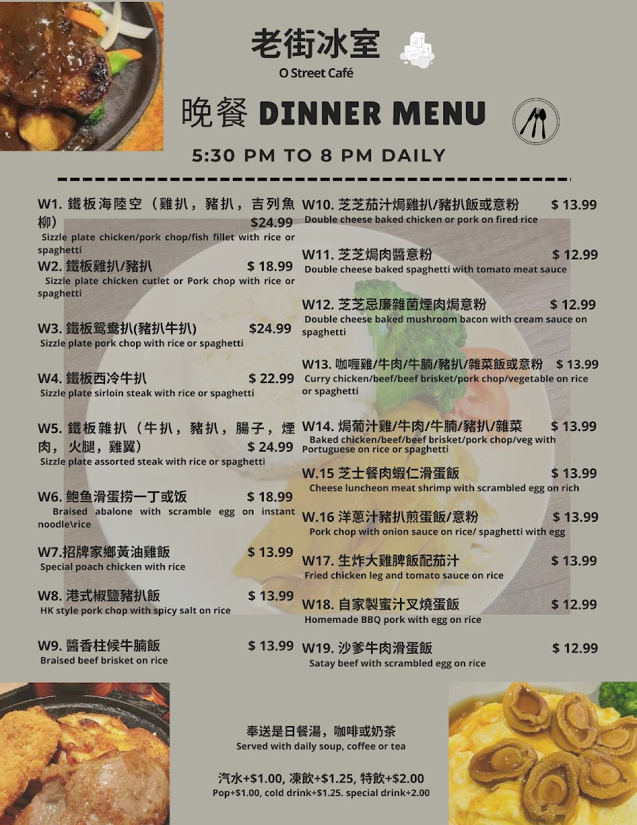 O Street Cafe Menu - Image 2