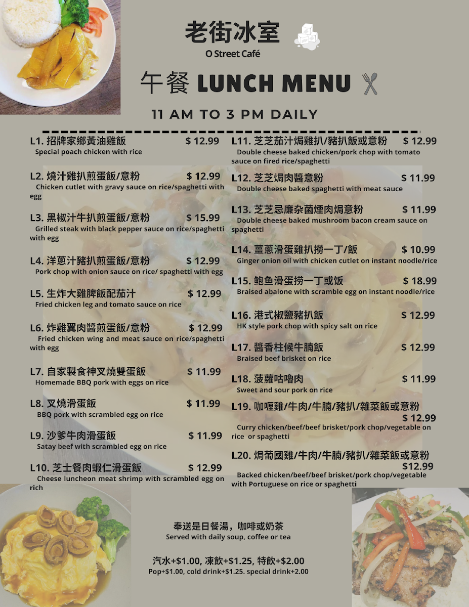 O Street Cafe Menu - Image 3
