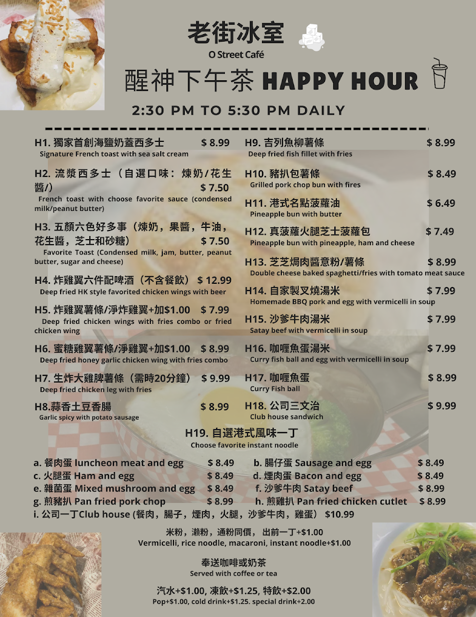 O Street Cafe Menu - Image 4