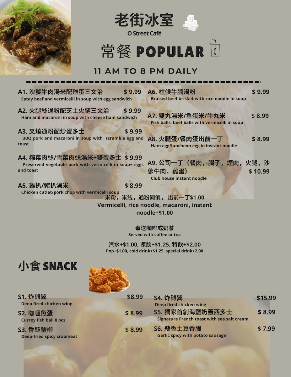 O Street Cafe Menu - Image 5